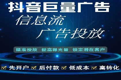 某行业的信息流广告代运营公司：如何实现高转化率